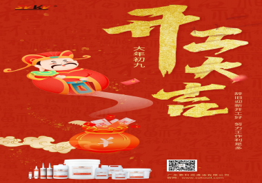 開(kāi)工大吉，大展鴻“兔”