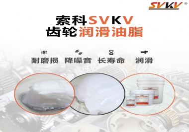 齒輪潤滑脂是必不可少！果斷收藏