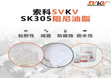 阻尼油脂常被運(yùn)用于哪些儀器？