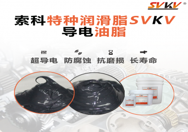 導(dǎo)電油脂在印表機(jī)中的作用是什么？
