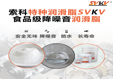 USDA/NSF H-1食品級認(rèn)證需要哪些條件？