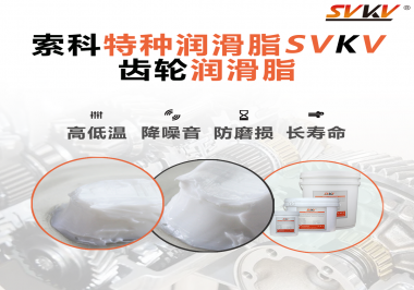 你知道電鉆使用的是哪種潤滑脂最合適嗎？索科告訴你！