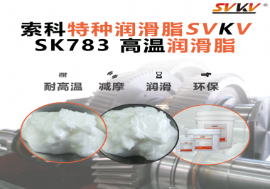 震驚！原來在高溫環境下的高溫潤滑脂竟然是這樣的！