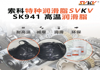 鋼鐵高溫考驗(yàn)下的秘密武器：索科高溫潤(rùn)滑脂，讓冶金設(shè)備持久穩(wěn)健運(yùn)轉(zhuǎn)！