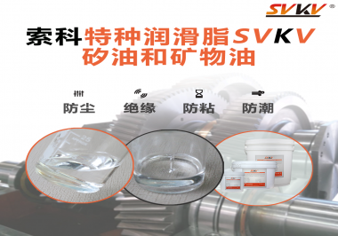 矽油黑科技：為半導體制造設(shè)備注入持久潤滑與可靠保護