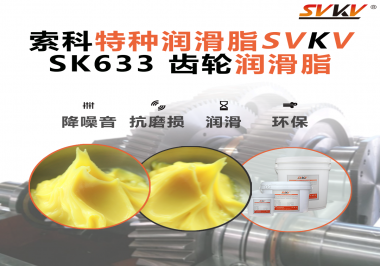 電梯為何頻繁出現運行異響和故障？索科齒輪潤滑脂守護垂直交通的安全